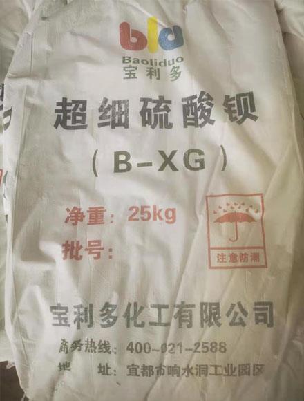 硫酸钡在医疗射线防护中作为钡水泥骨料的粒度级配优化