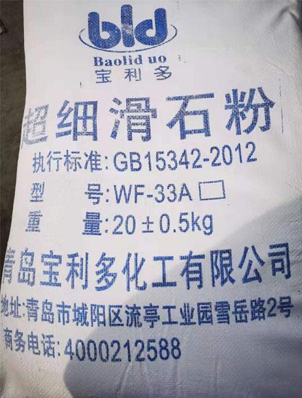 滑石粉在乳胶漆中作为体质颜料对涂膜耐洗刷性及对比率的影响